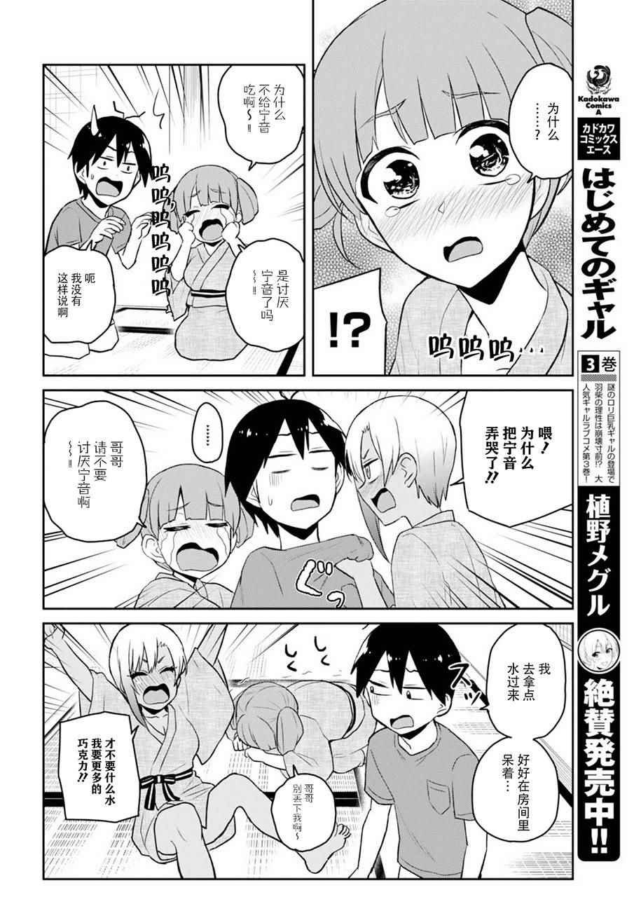 第46话