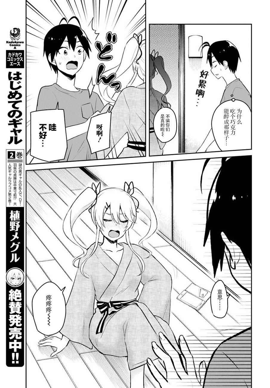 第46话