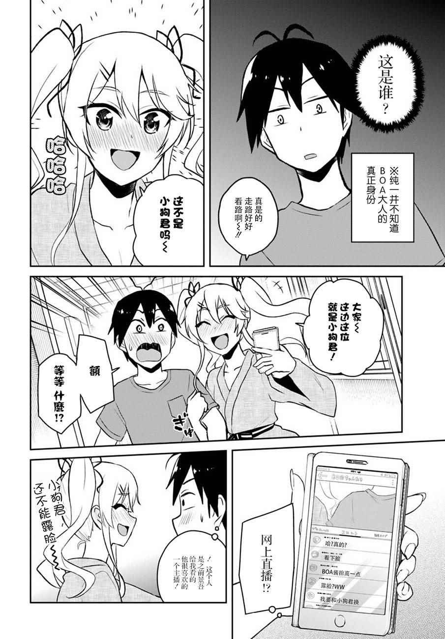 第46话