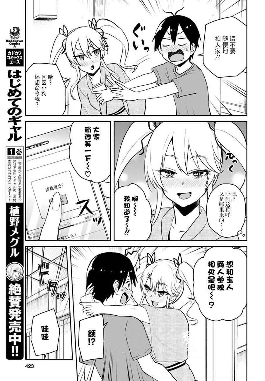 第46话