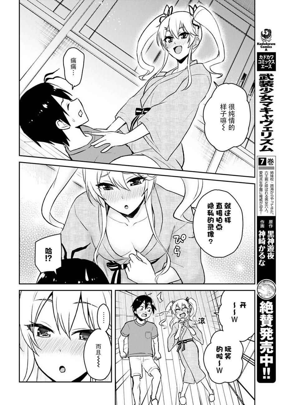 第46话