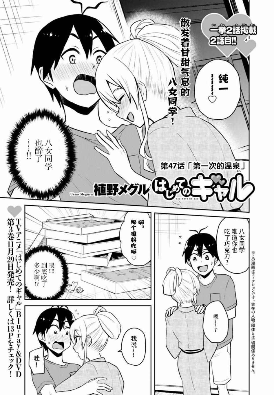 第47话