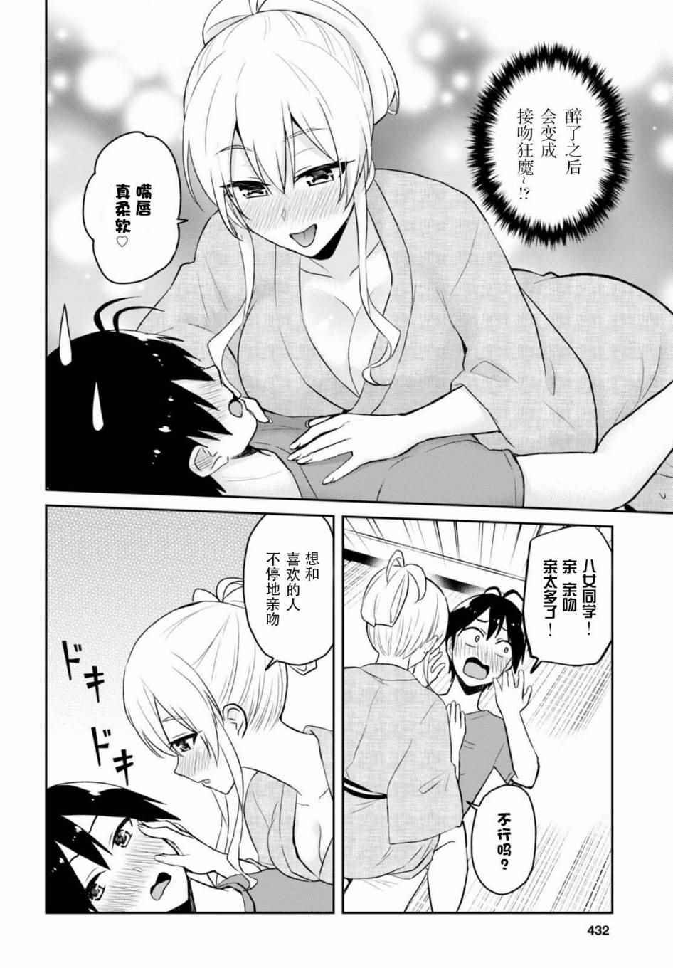 第47话