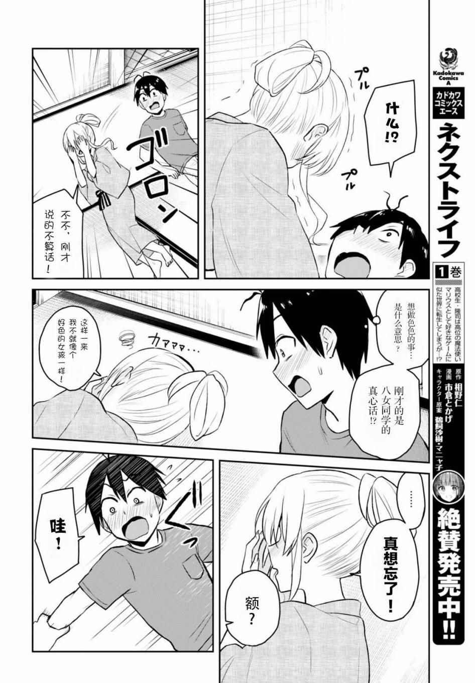 第47话