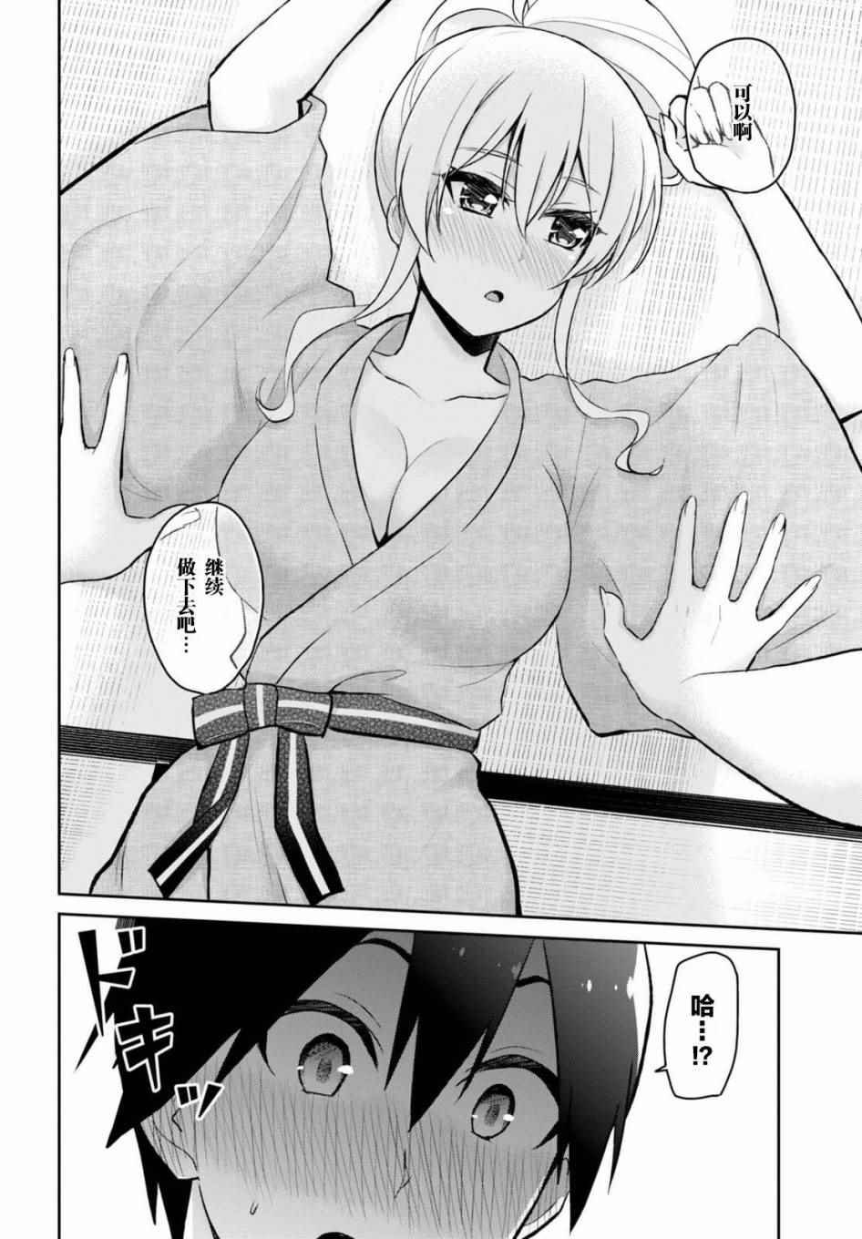 第47话
