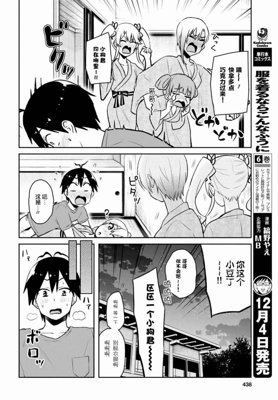 第47话