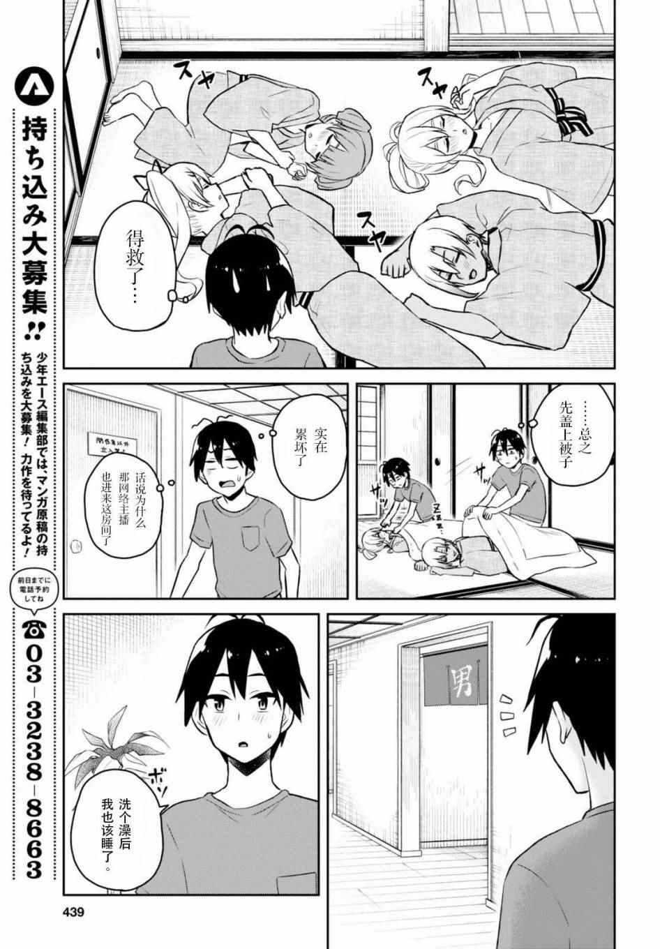 第47话