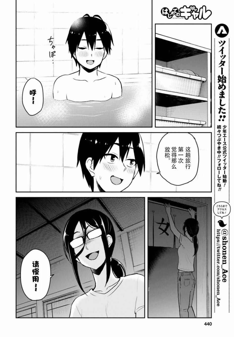 第47话