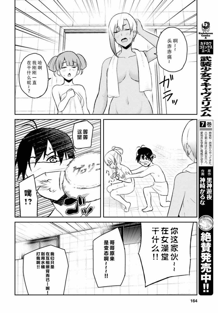 第48话