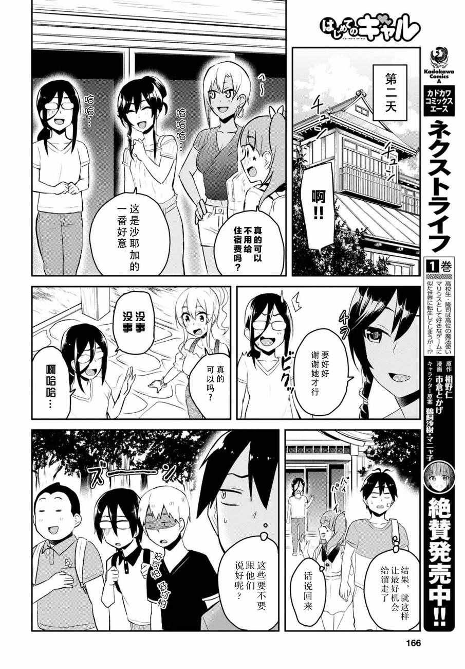 第48话
