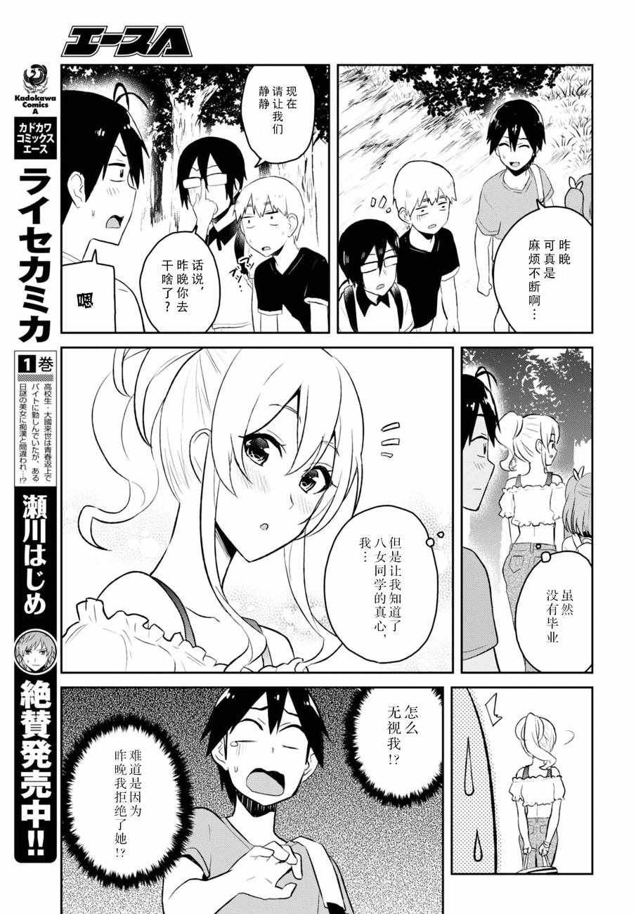 第48话