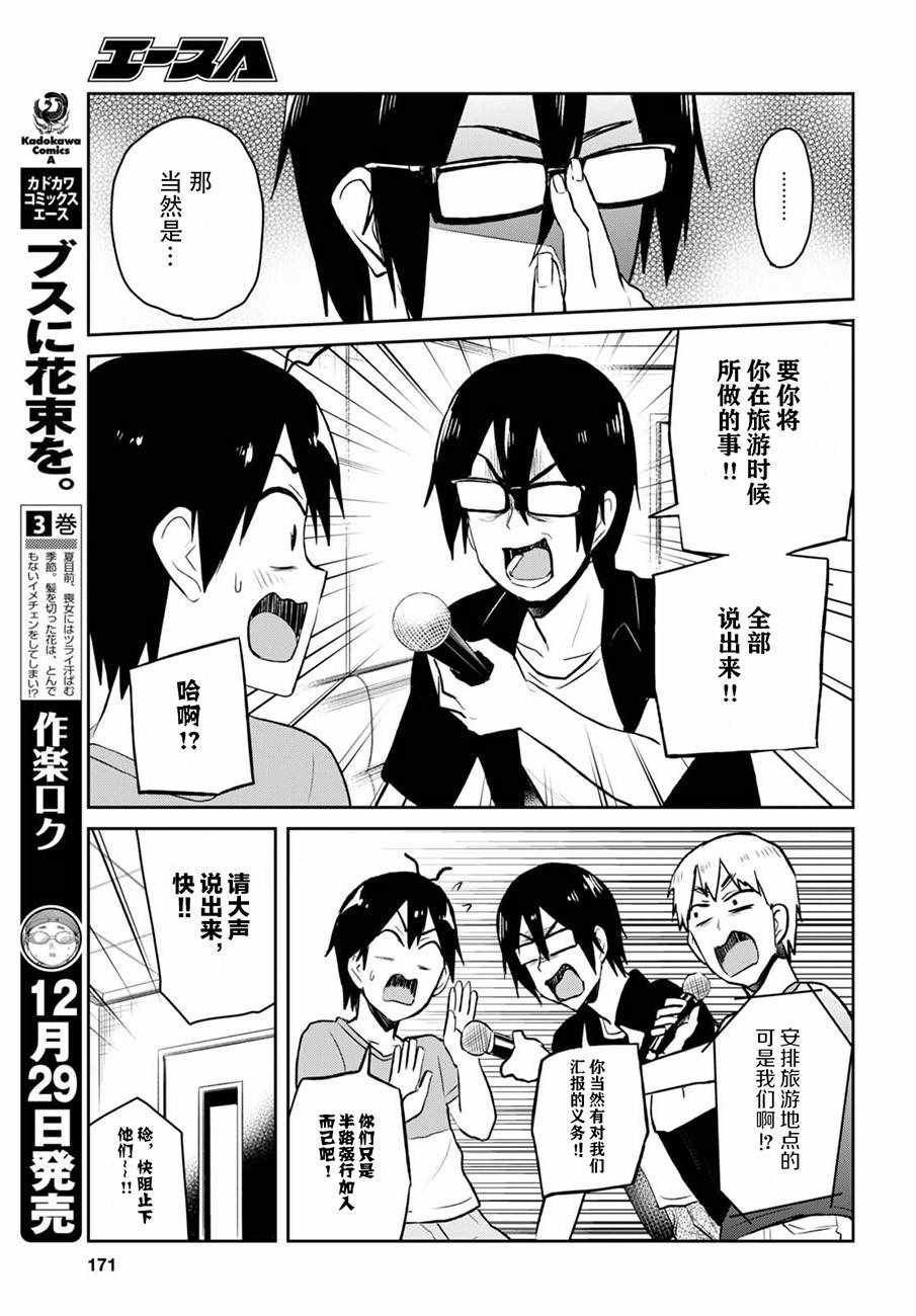 第49话
