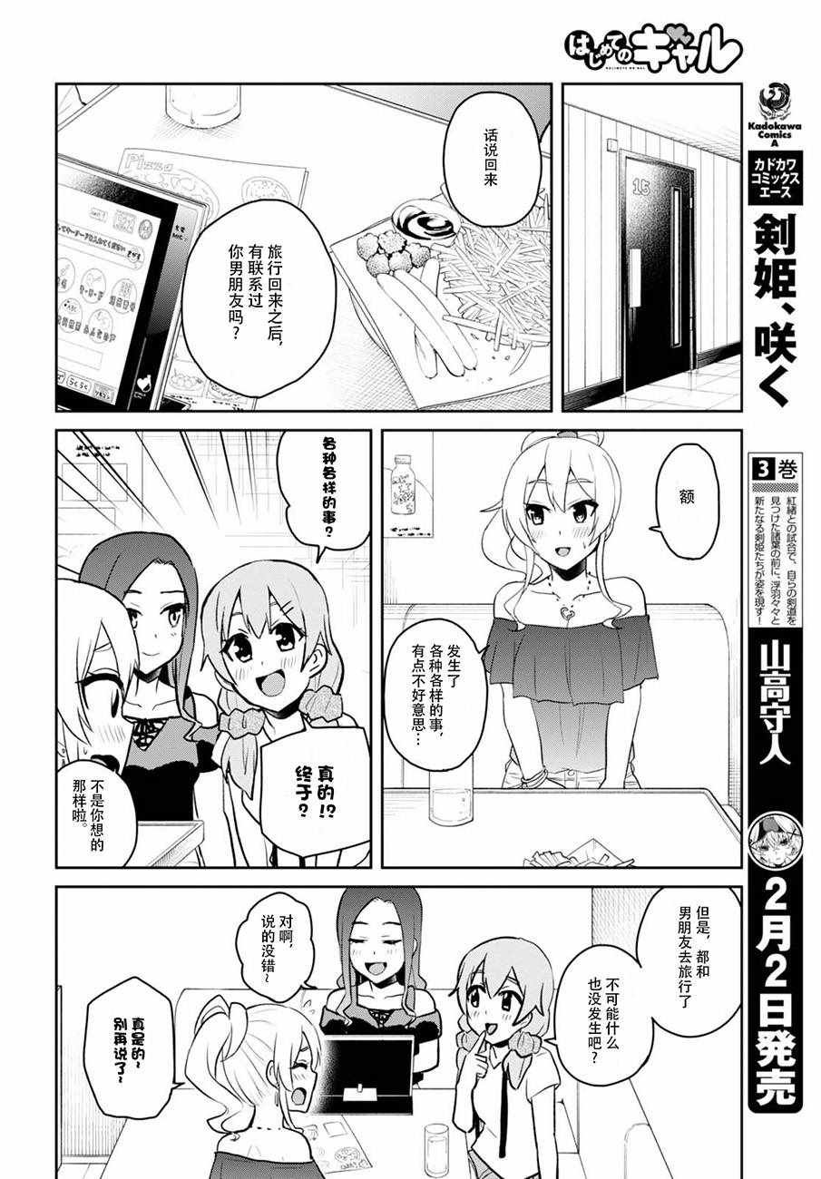 第49话