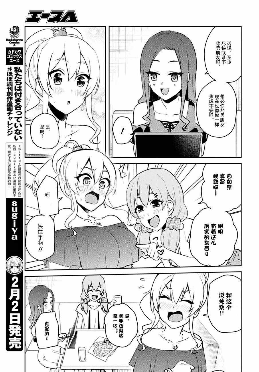 第49话