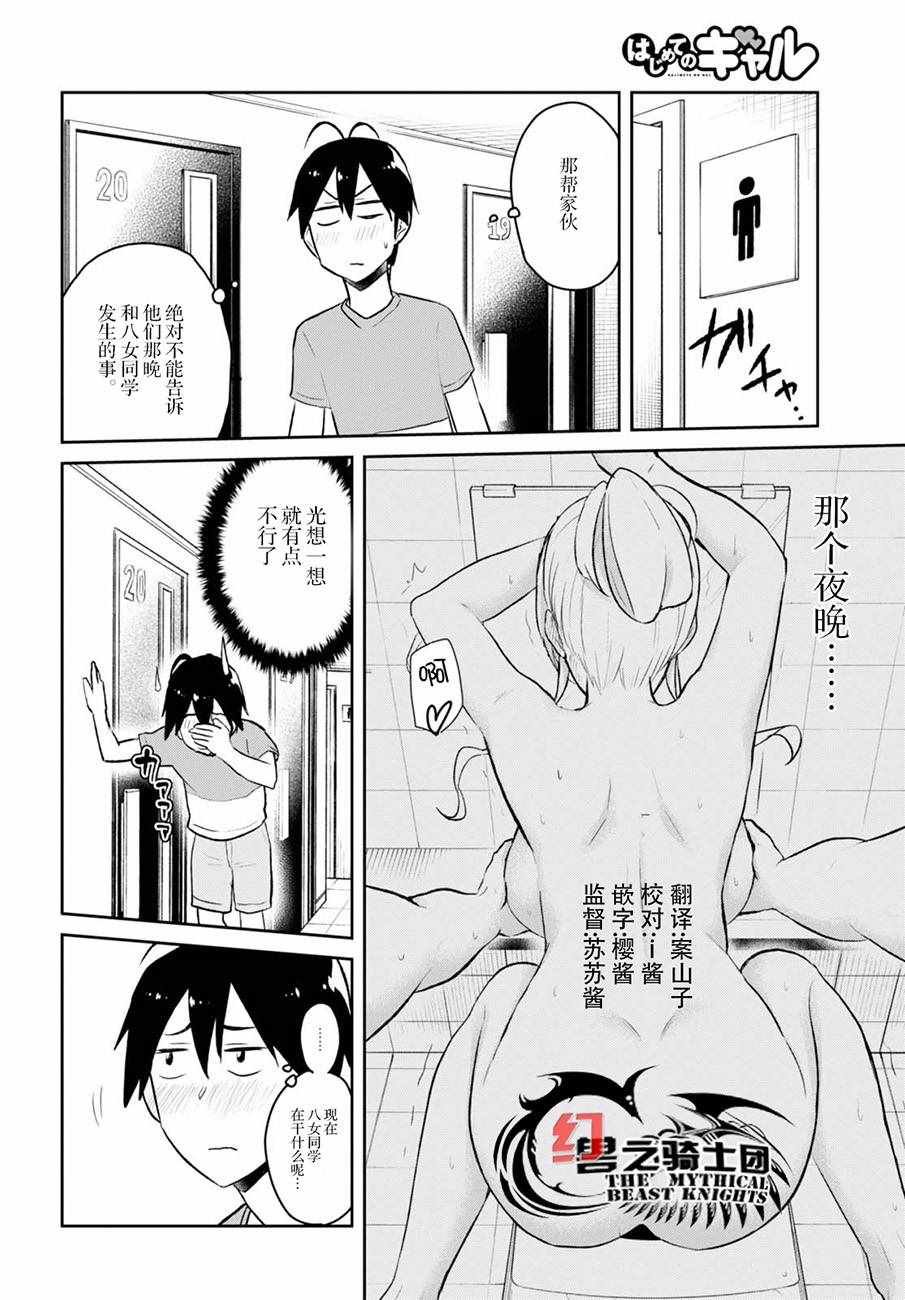 第49话
