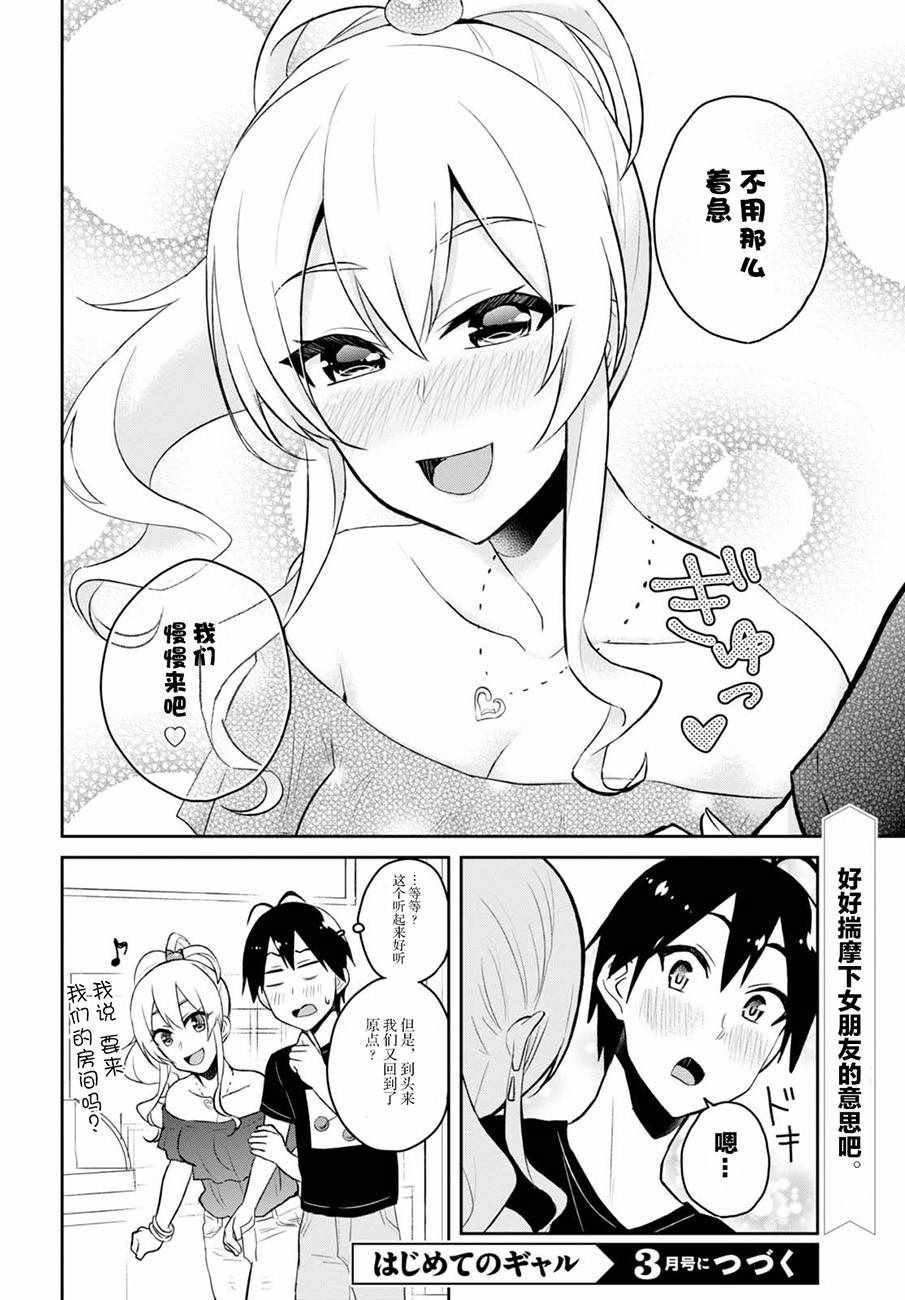 第49话