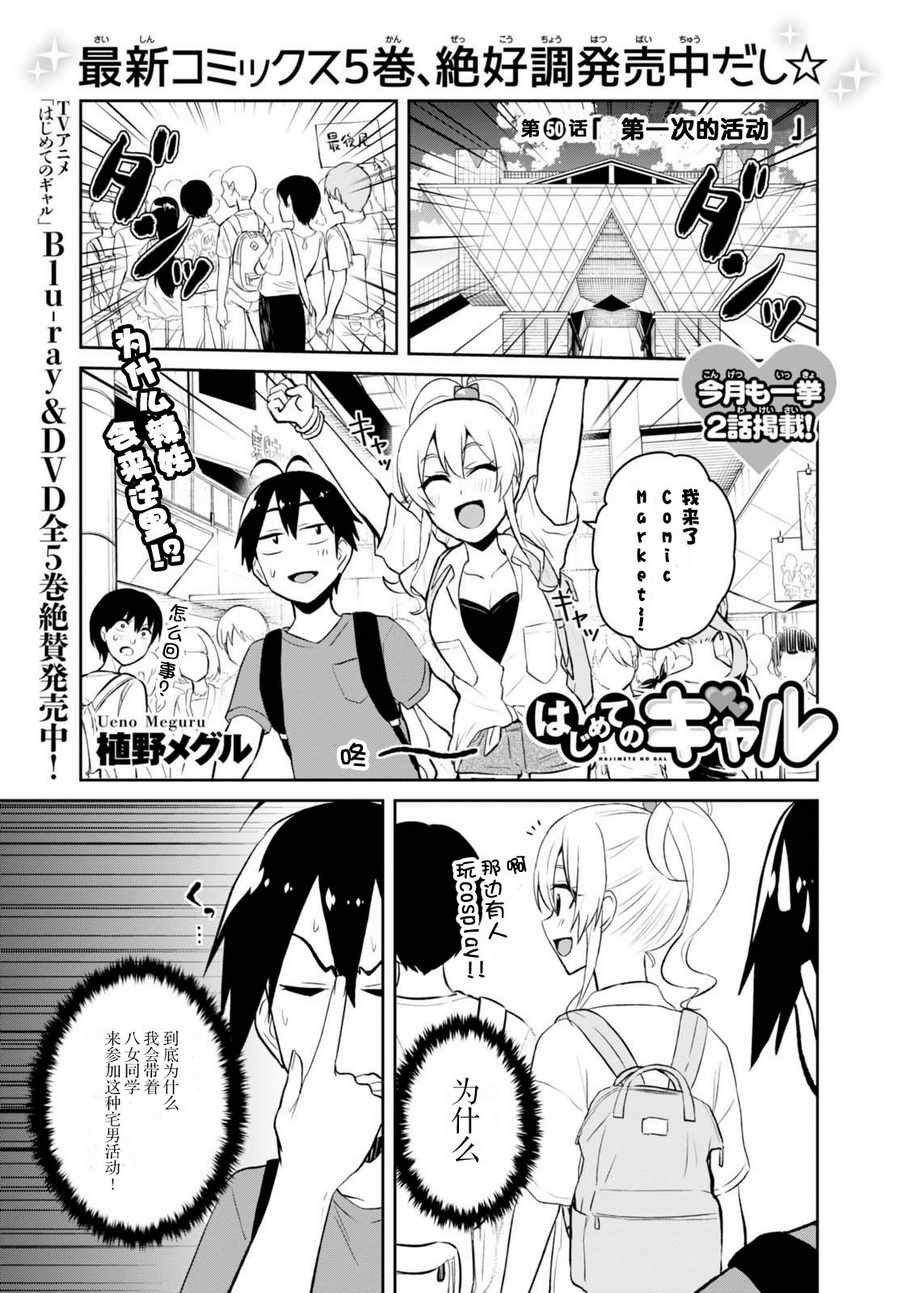 第50话
