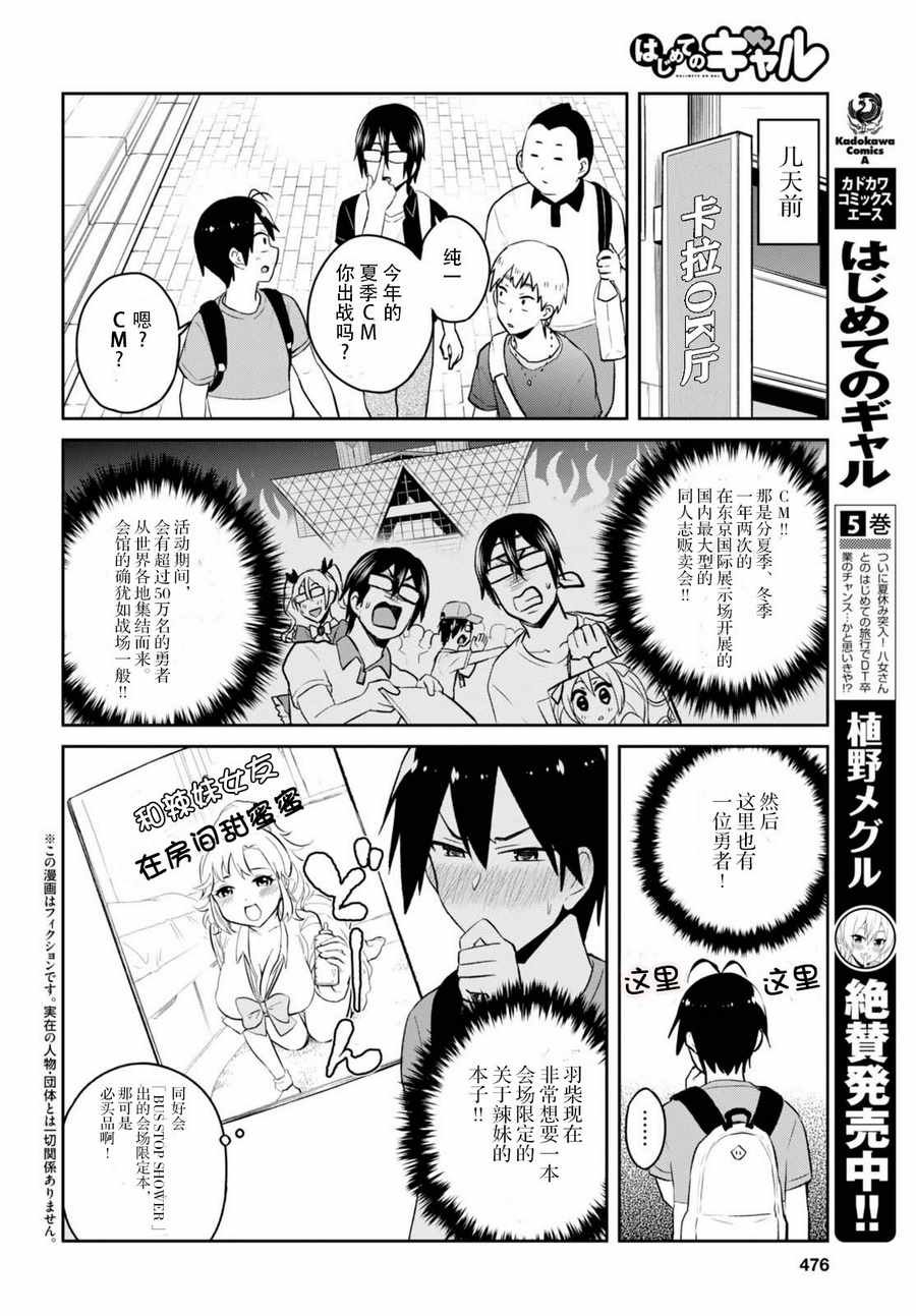第50话