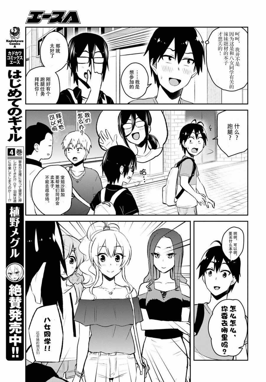 第50话