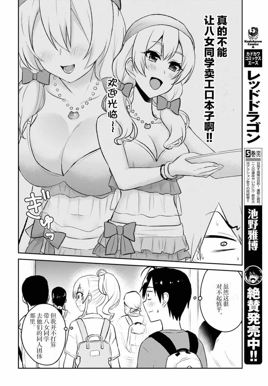 第50话