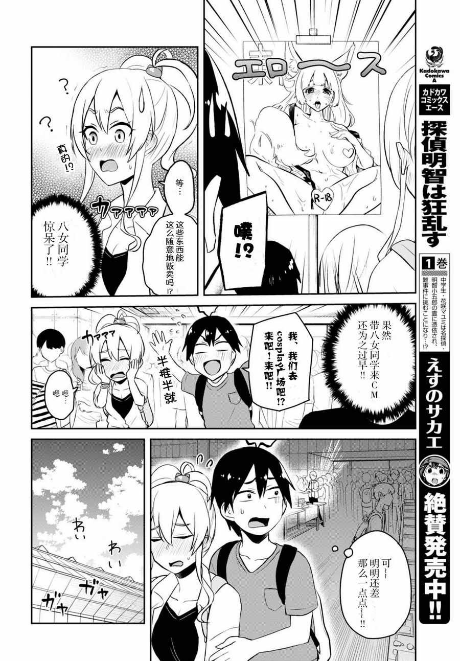 第50话