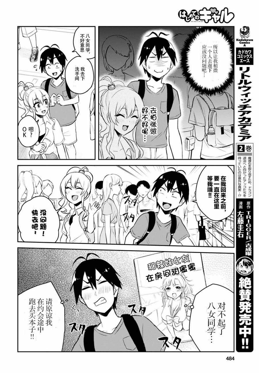 第50话