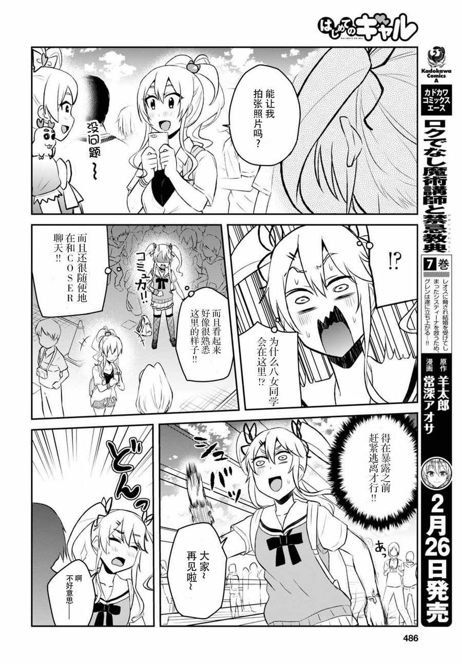 第50话