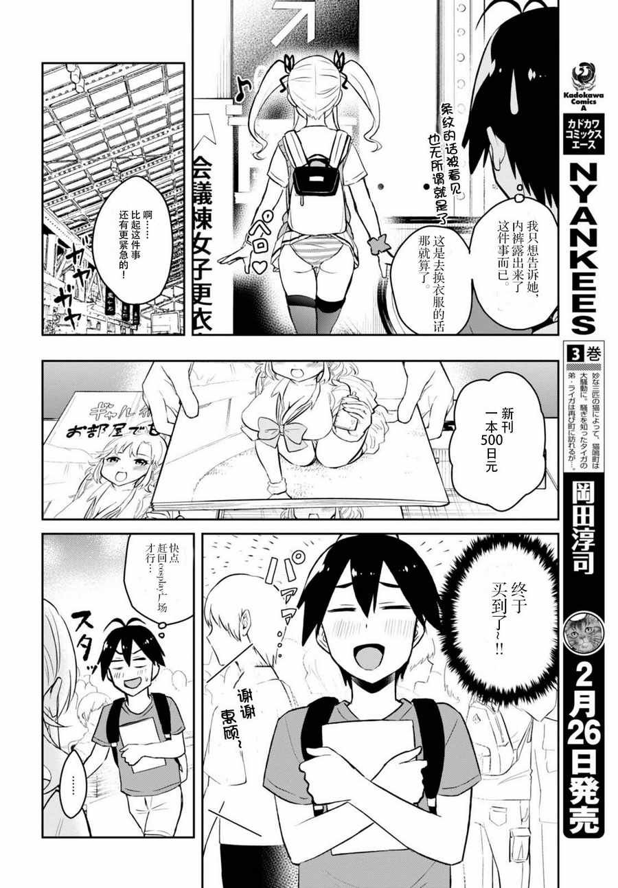第50话