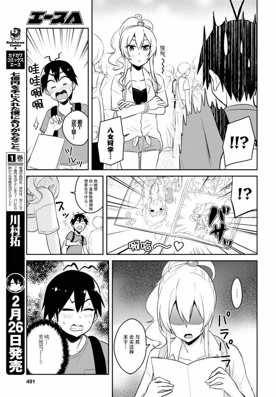 第50话