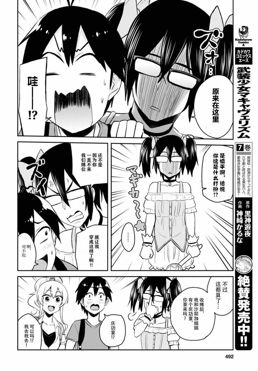 第50话