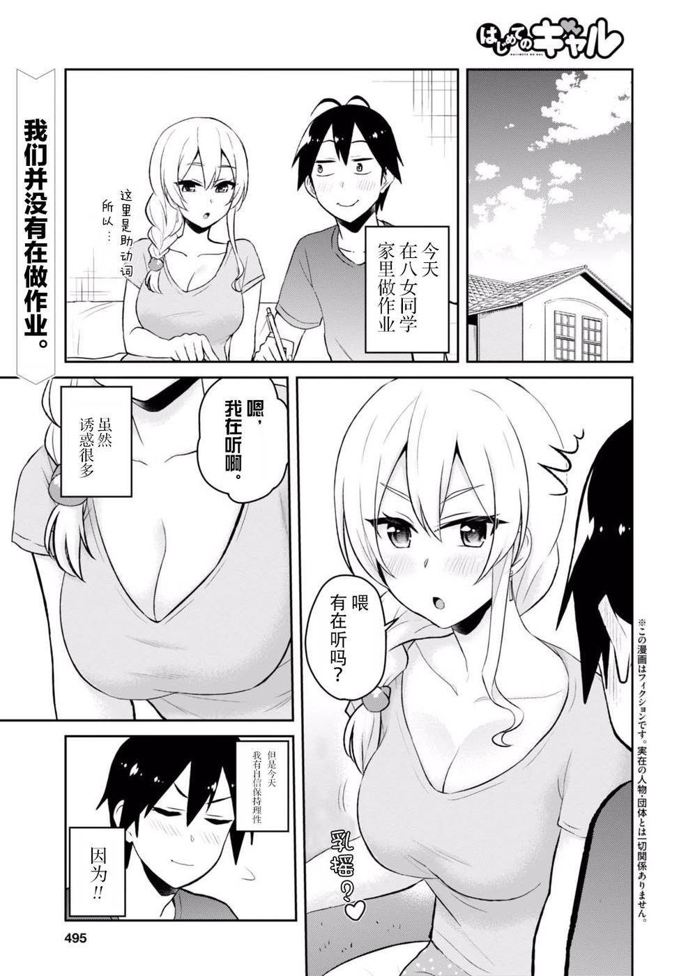 第51话