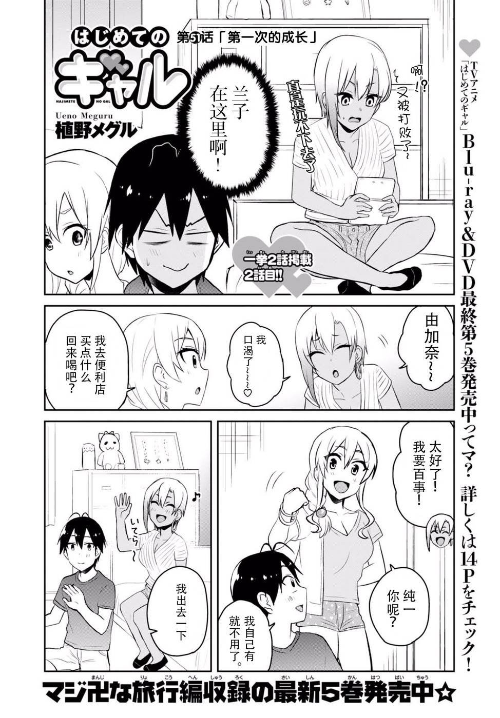 第51话