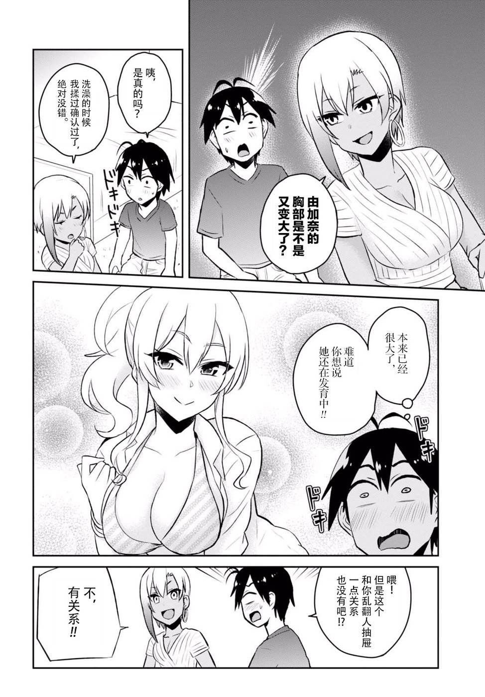 第51话