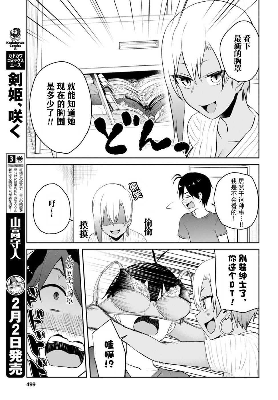 第51话