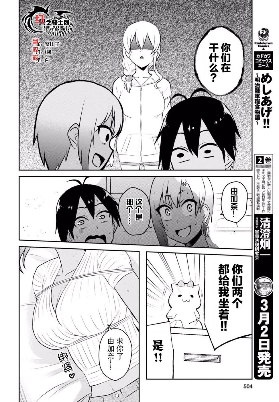 第51话