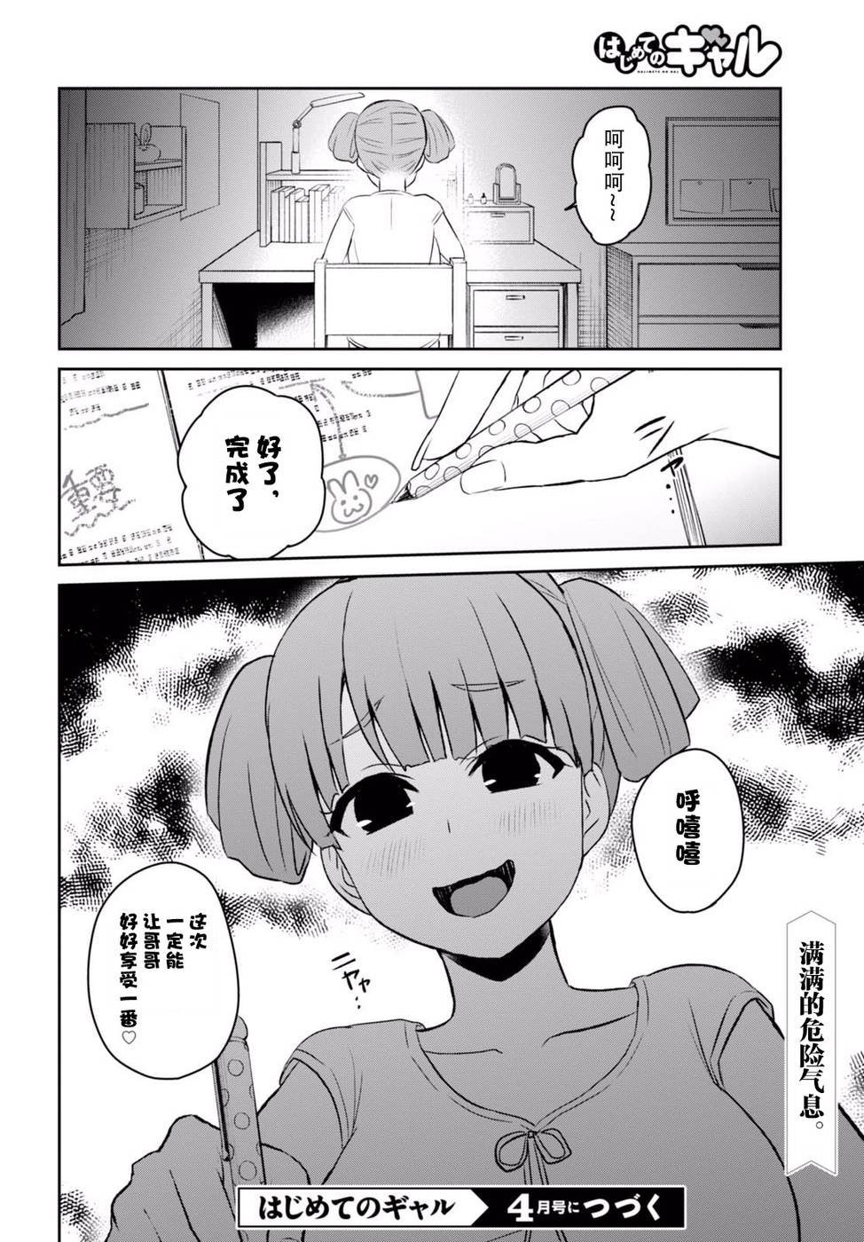 第51话