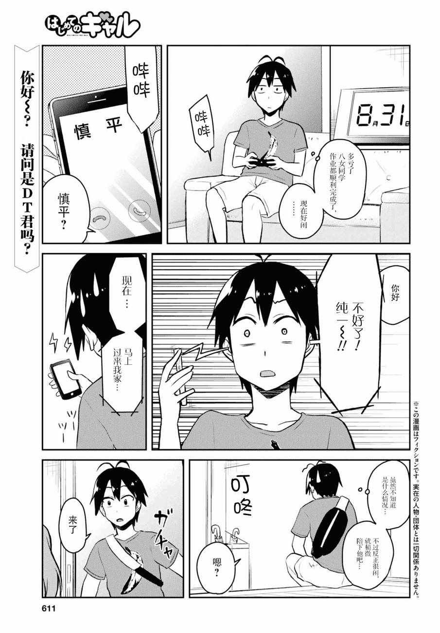 第52话