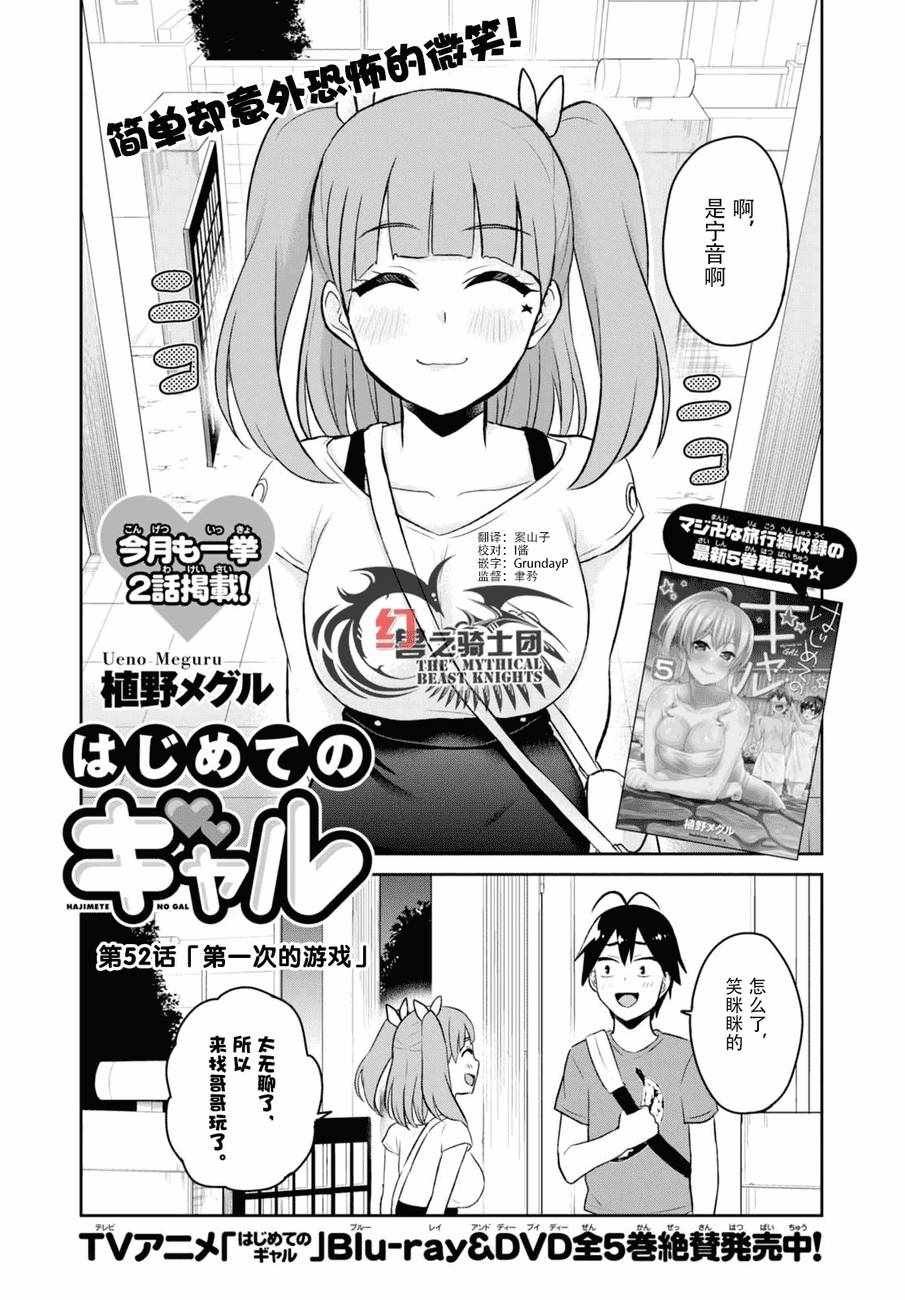 第52话