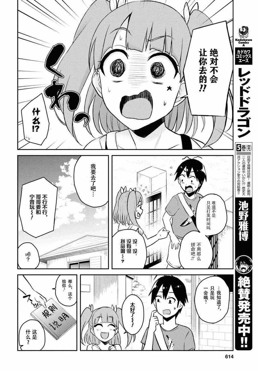 第52话