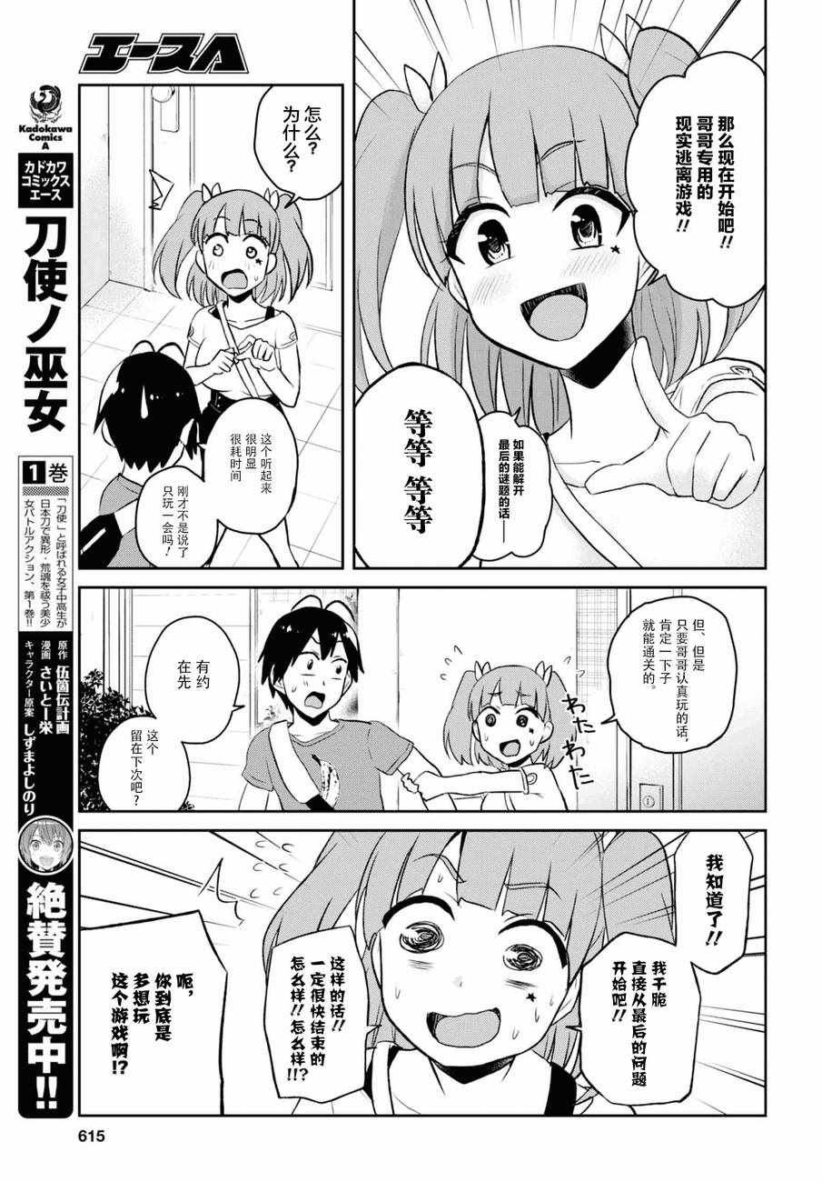 第52话