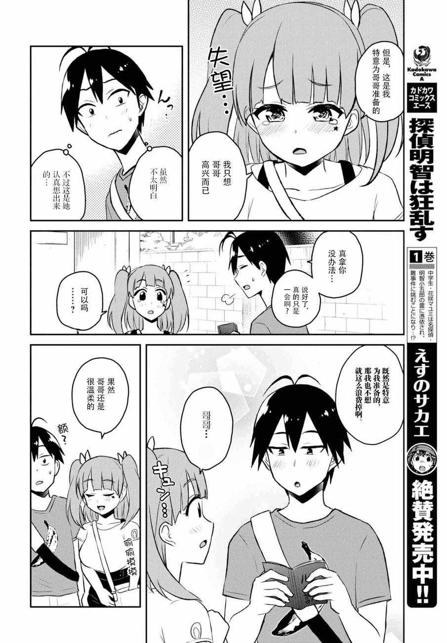 第52话