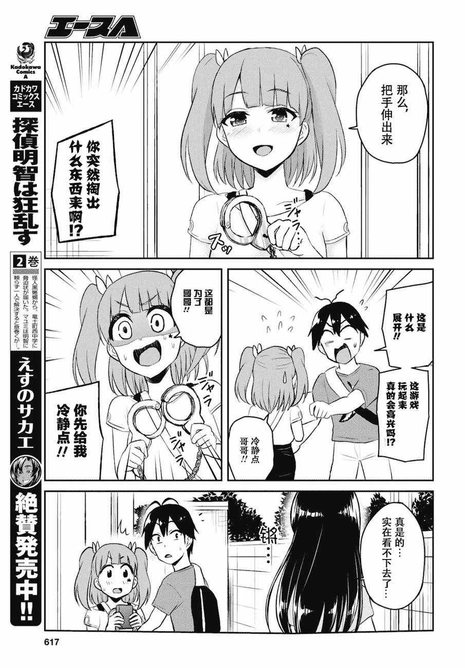 第52话