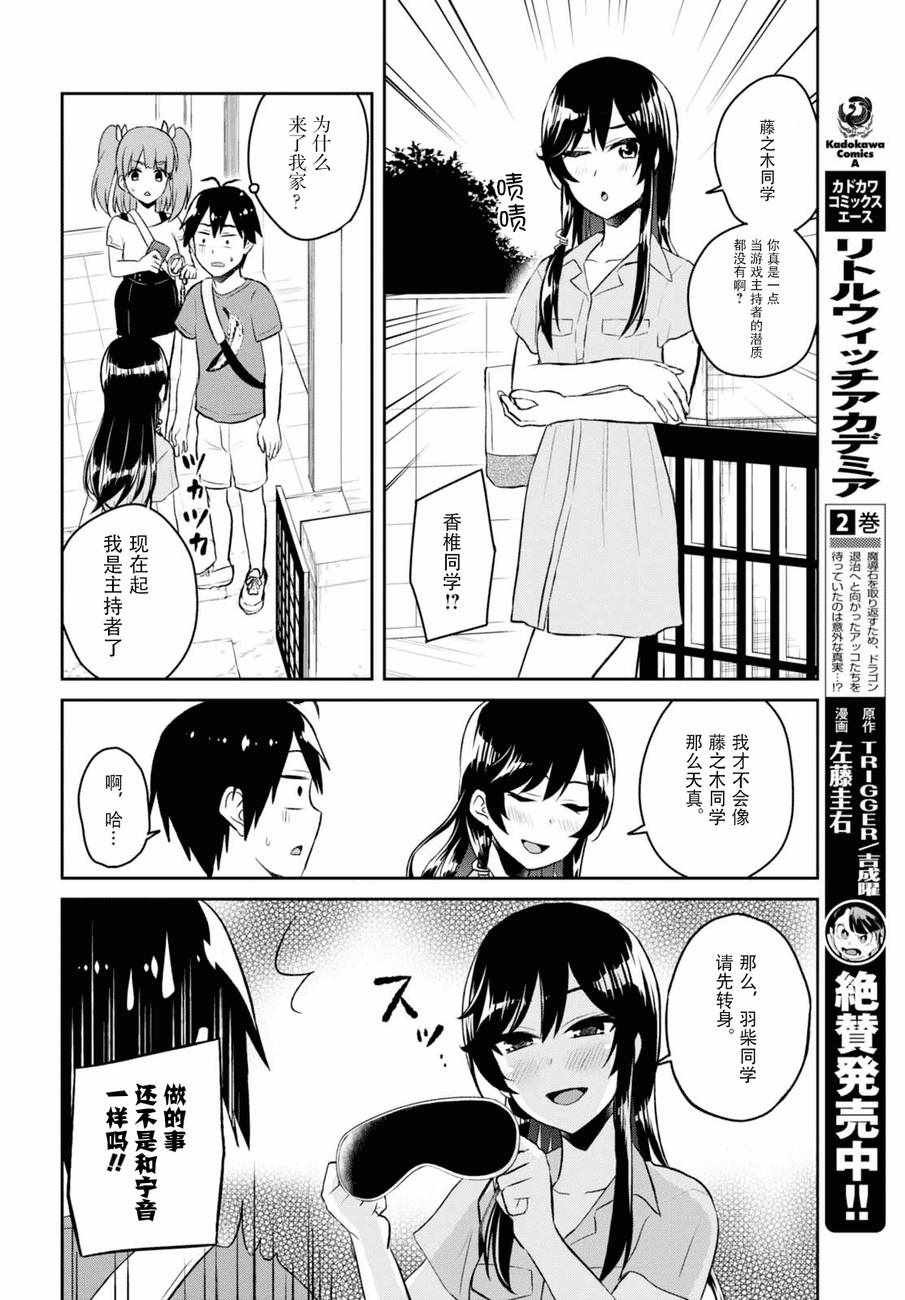第52话