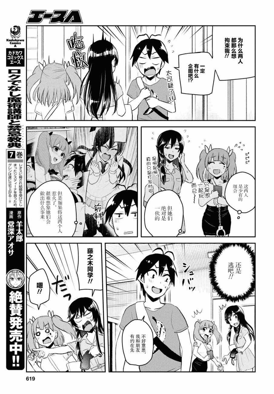 第52话