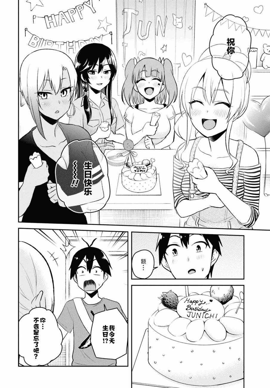 第52话