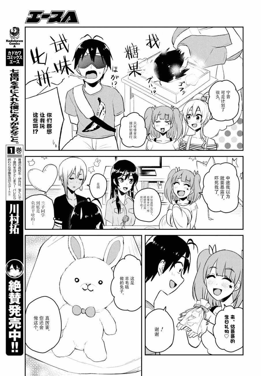 第52话