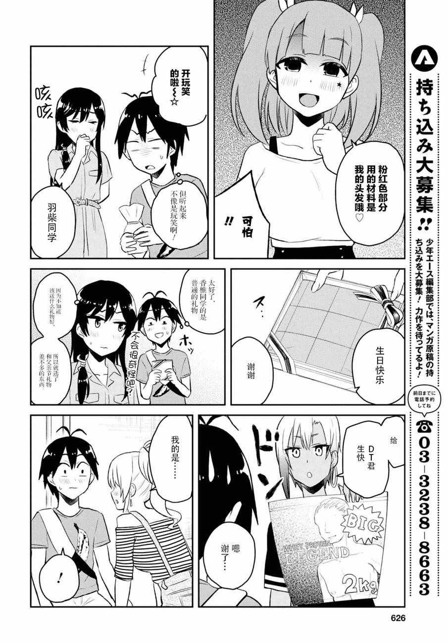 第52话