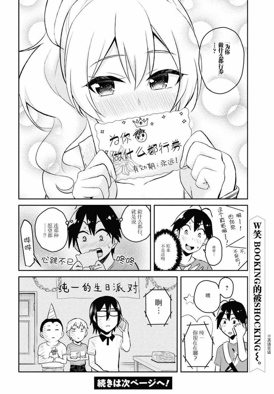 第52话