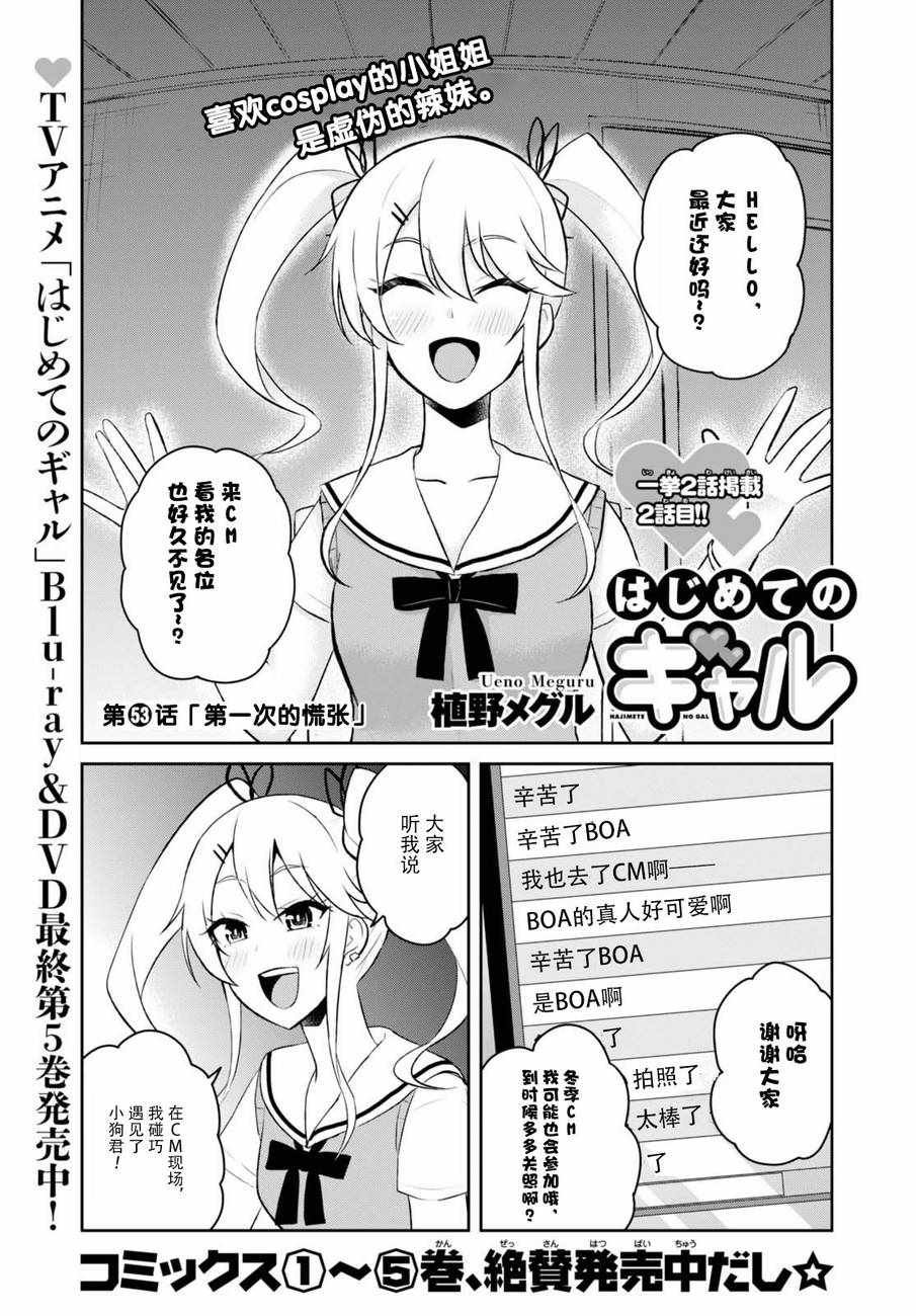 第53话