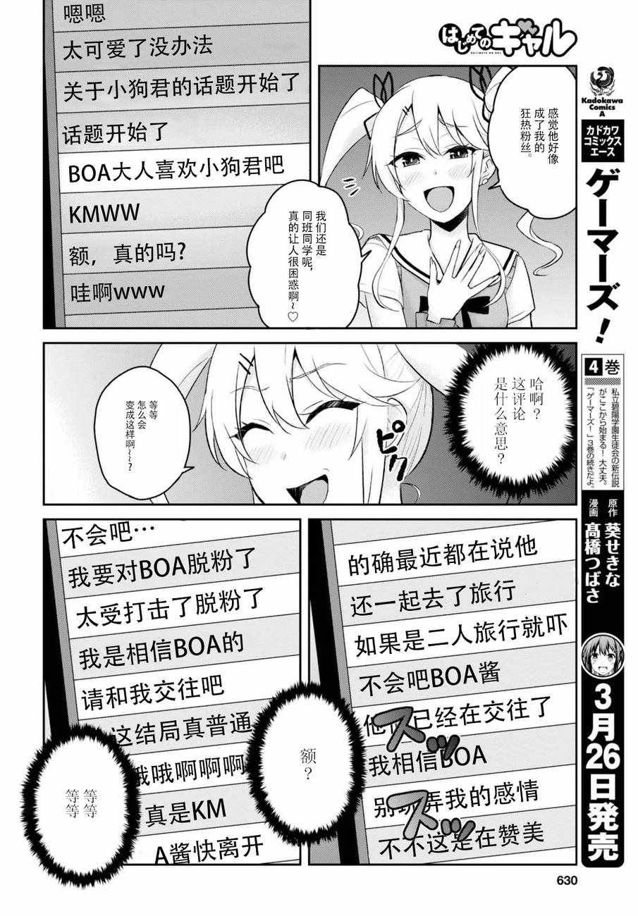 第53话